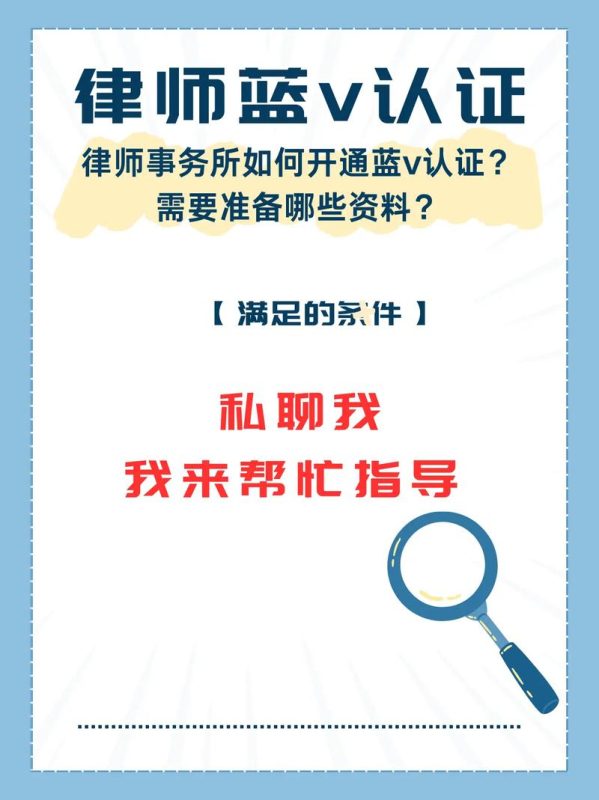 民办非企业单位抖音蓝V认证-杰客资源网