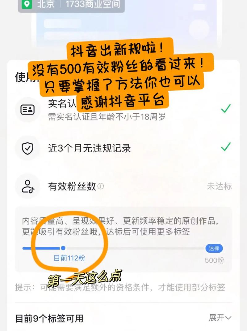 抖音粉丝关注多久才算有效粉?深度解析粉丝价值与运营策略