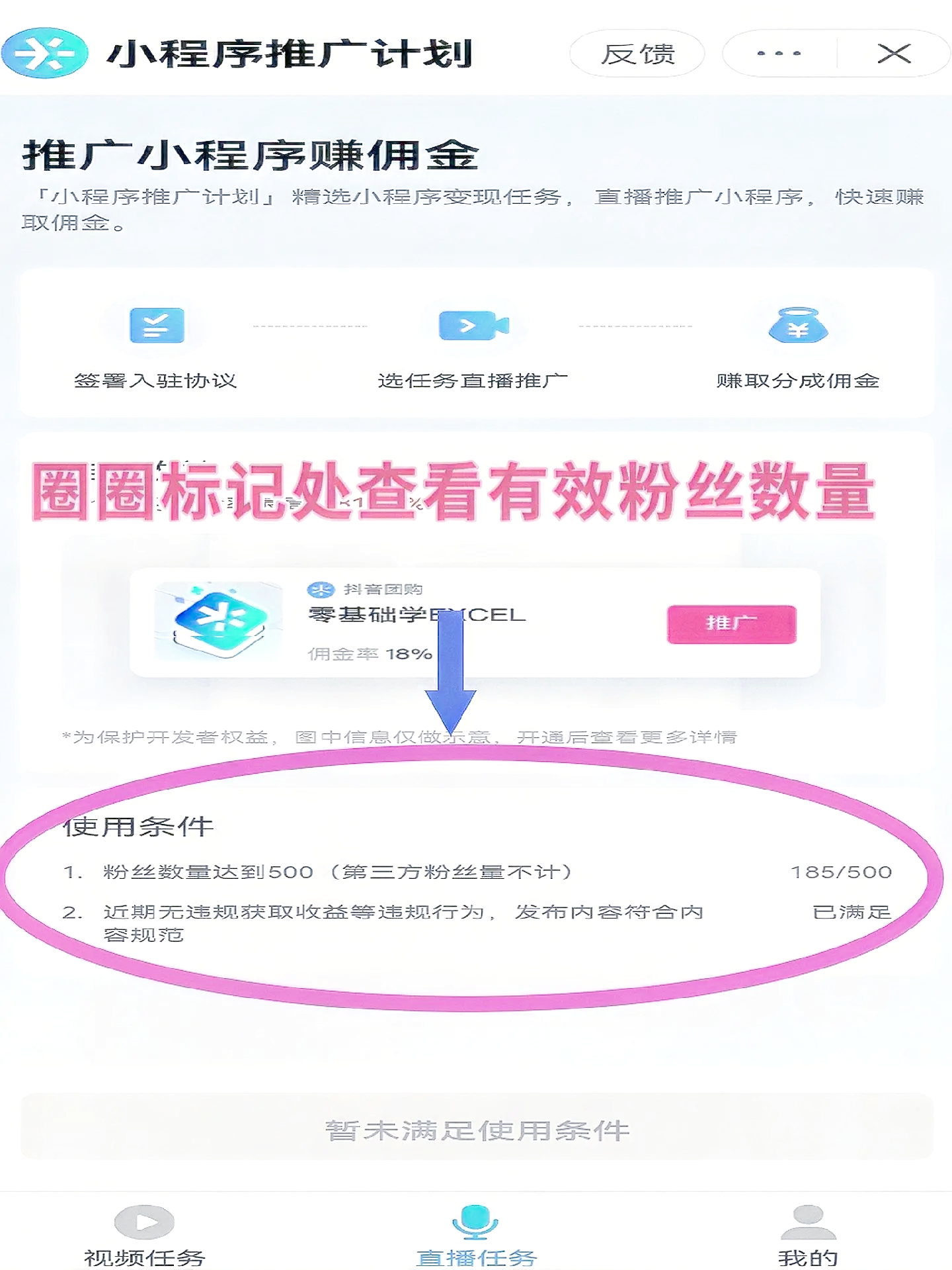 涨粉案例展示