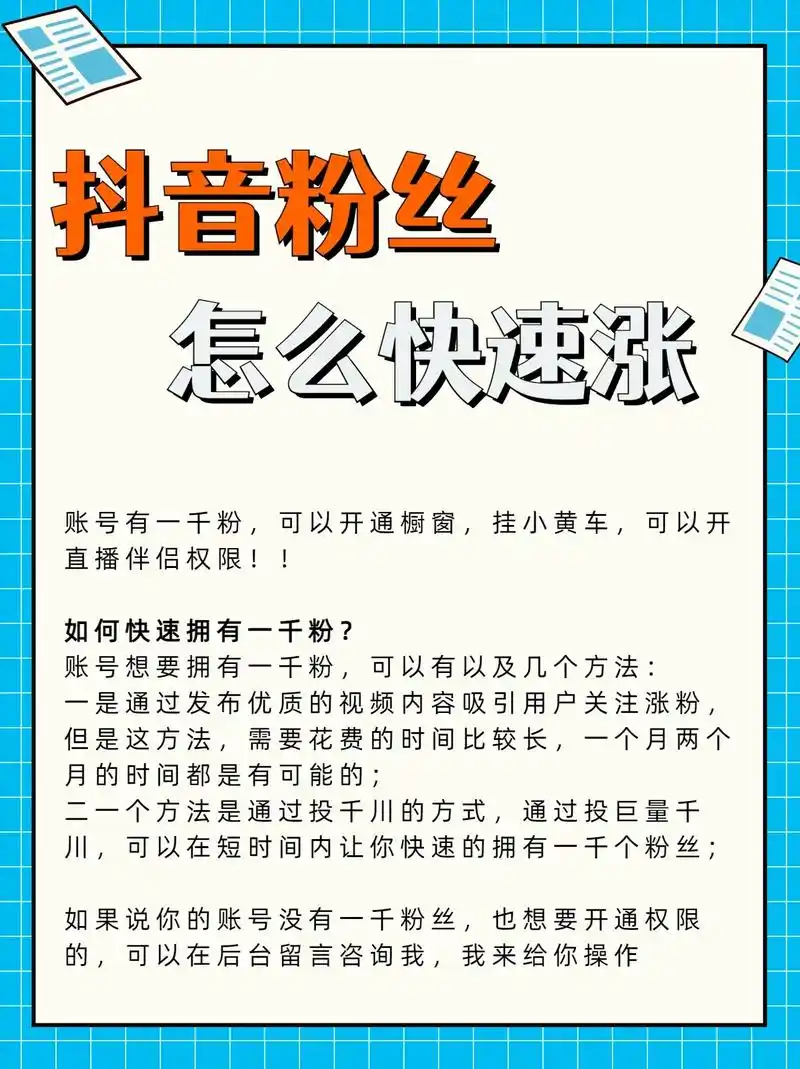 千川投流操作流程：从0到1的完整实战指南